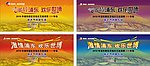 激情背景