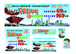 安信地板车体广告