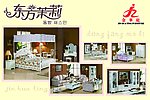 东方茉莉