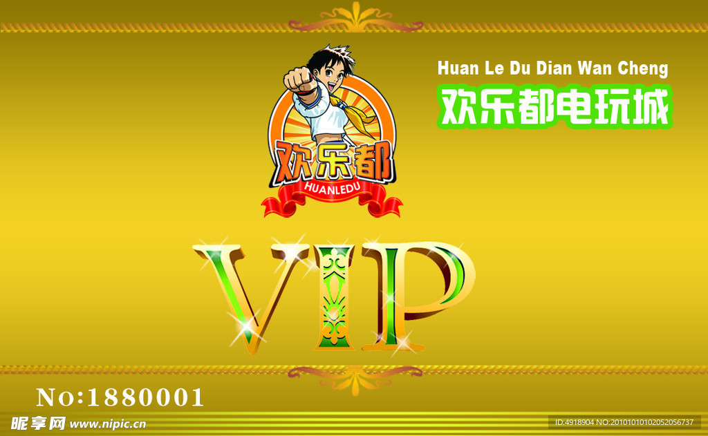 VIP样板