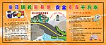 交通安全