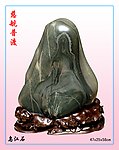 乌江石