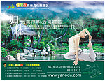 旅游区广告