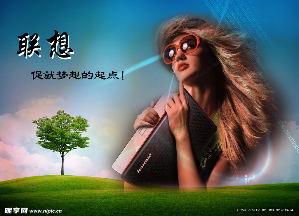 联想