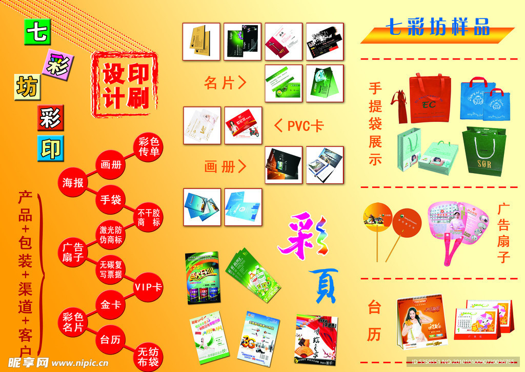 印刷三折页
