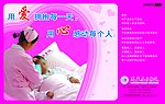 龙岩女子医院广告