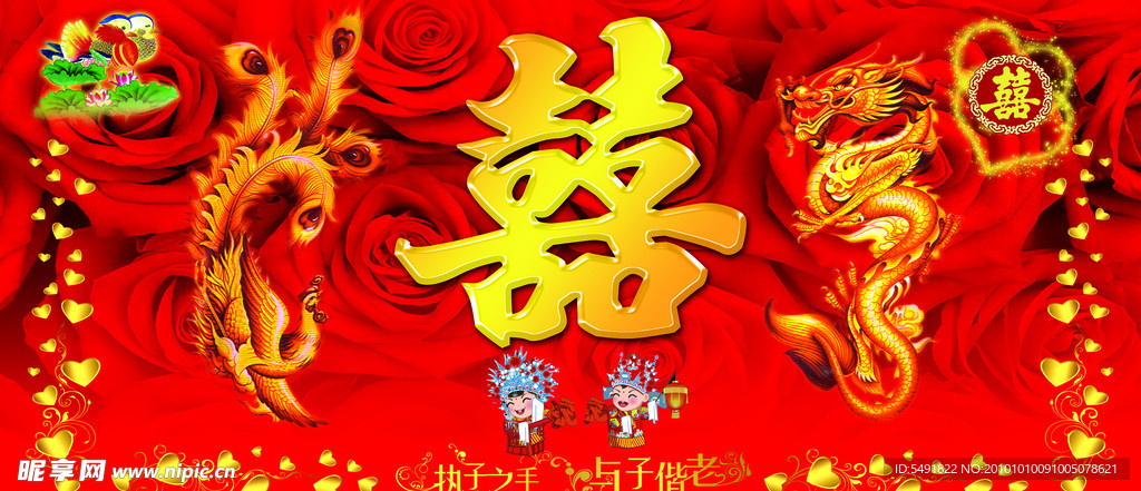 龙凤图