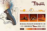 步思漫鞋广告