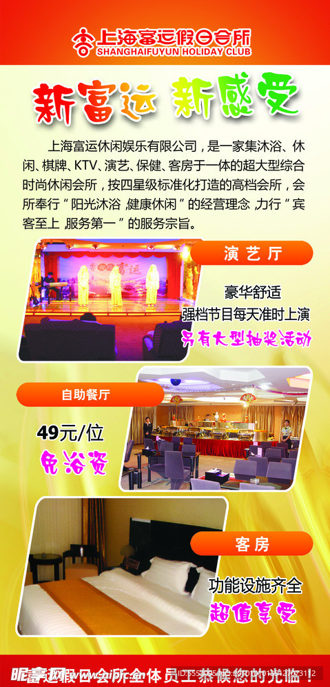 足浴海报