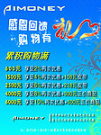 感恩回馈