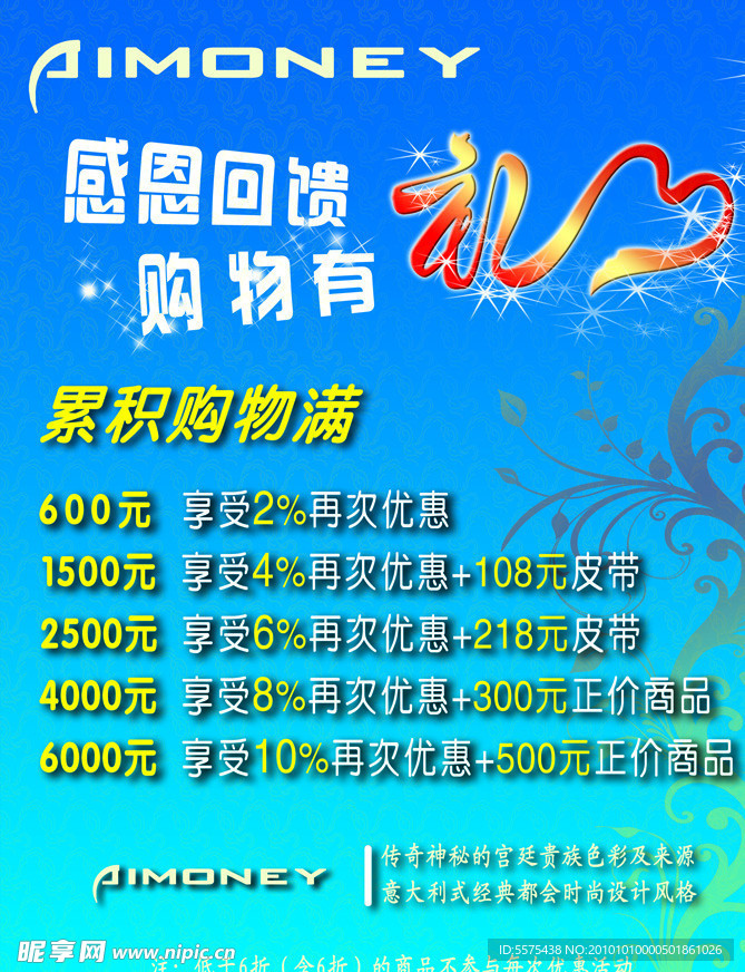 感恩回馈