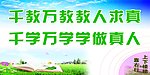 校园文化