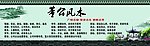 周易风水