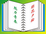 书本