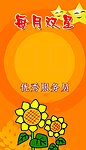 每月双星