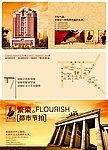 繁荣都市