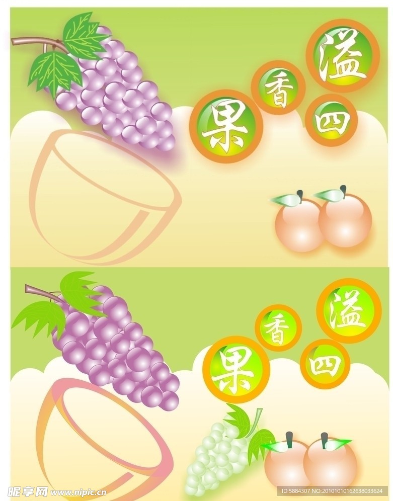 水果