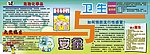 宣传栏