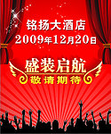 开业