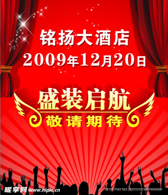 开业