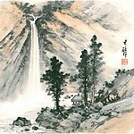 水墨风景