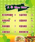 餐厅价格表