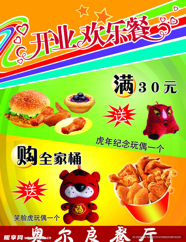 餐厅价格表