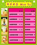 奶茶 饮料