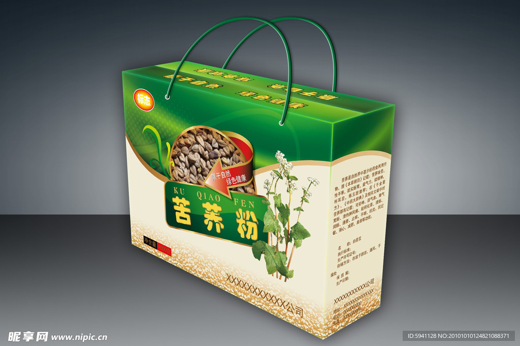 苦荞粉彩箱