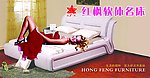 红枫家私