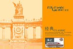 富迪欧家私
