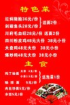 特色菜