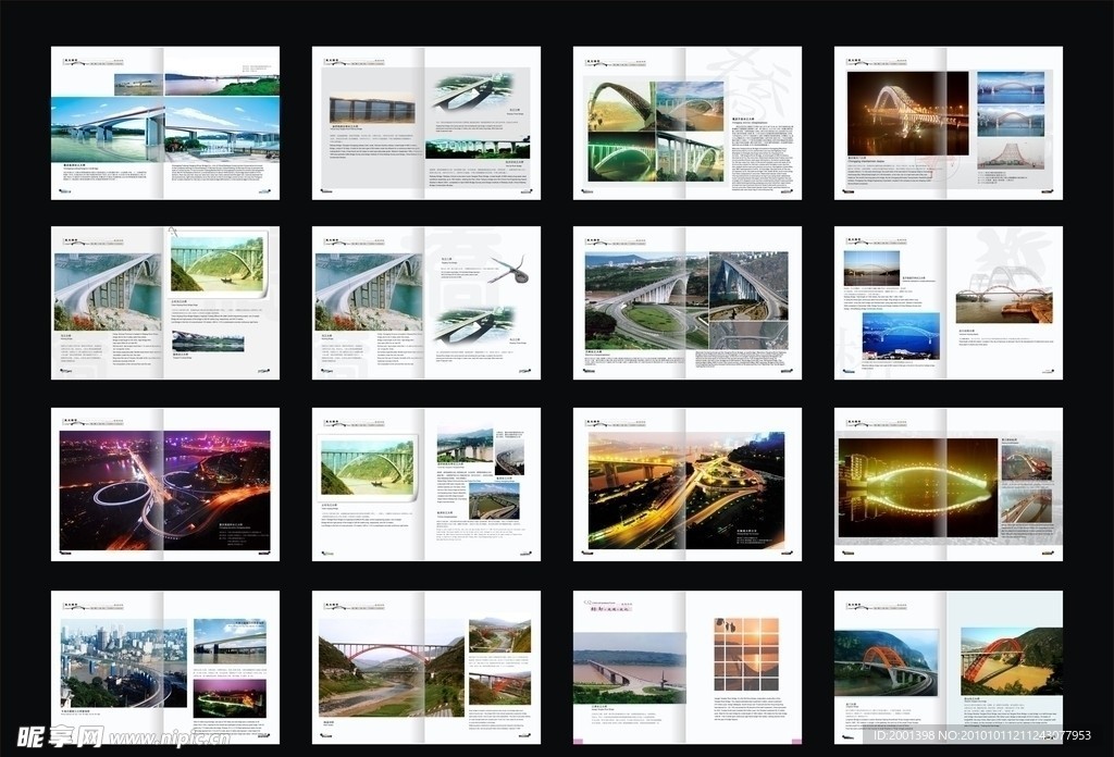 企业桥梁建设 画册