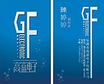电子名片