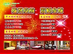 全友家私