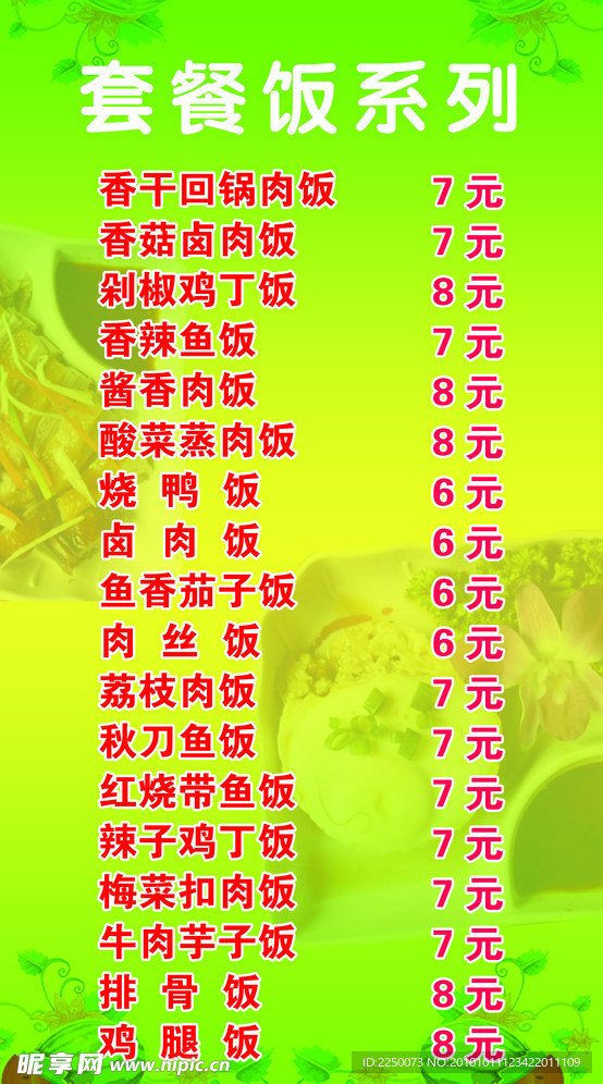菜单