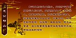 愚公移山 道德工程建设