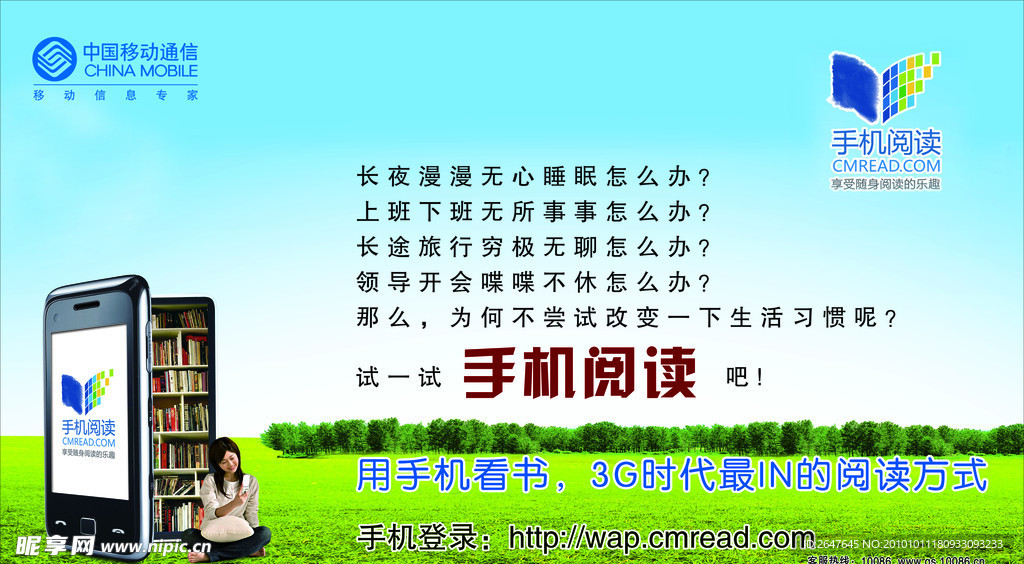 手机阅读