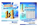 兴业银行DM