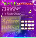 美发海报
