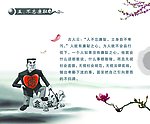 不忘廉耻