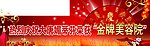 热烈庆祝