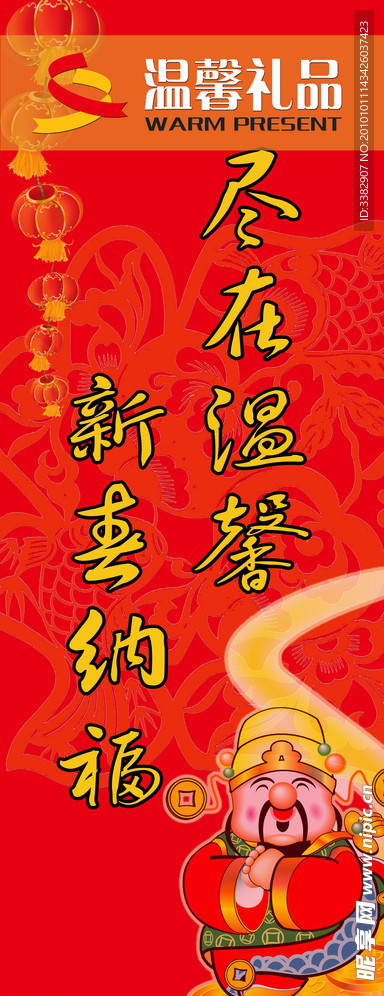 新年海报设计