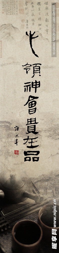 茶楼文化