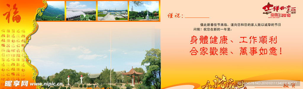 贺卡内