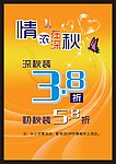 2010情浓在深秋