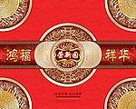 鸿福祥和