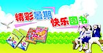图书