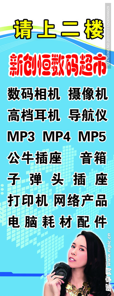 数码