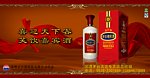 茅台酒